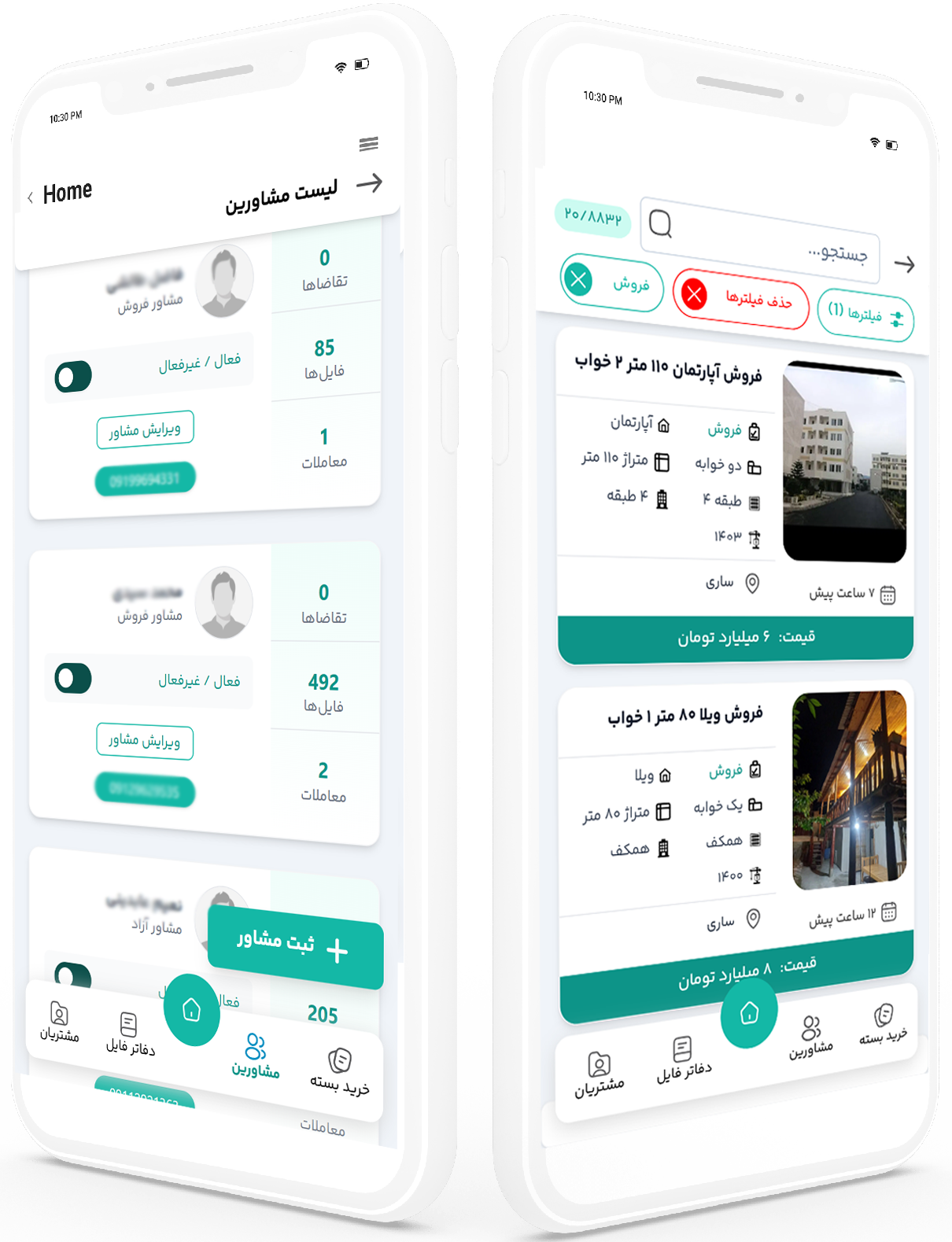 نرم افزار املاک اتوملک